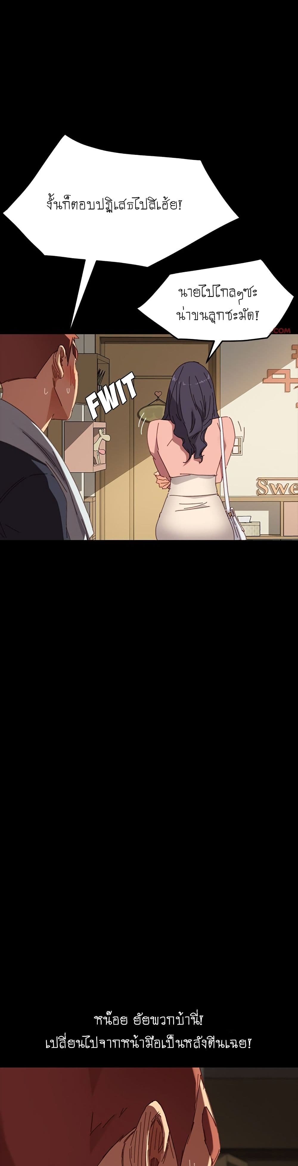 The Perfect Roommates page 37