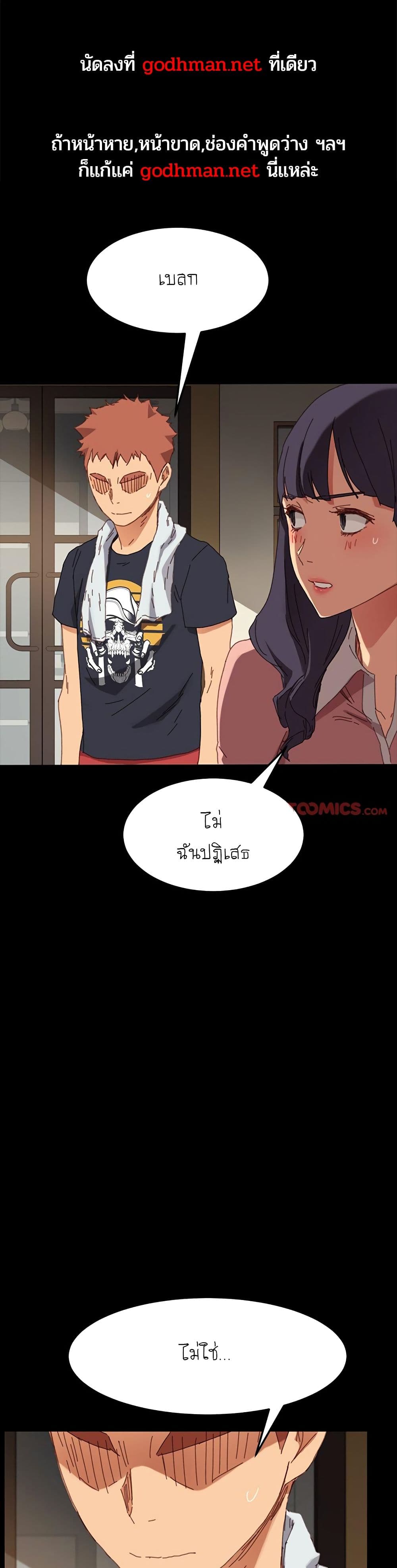 The Perfect Roommates page 1