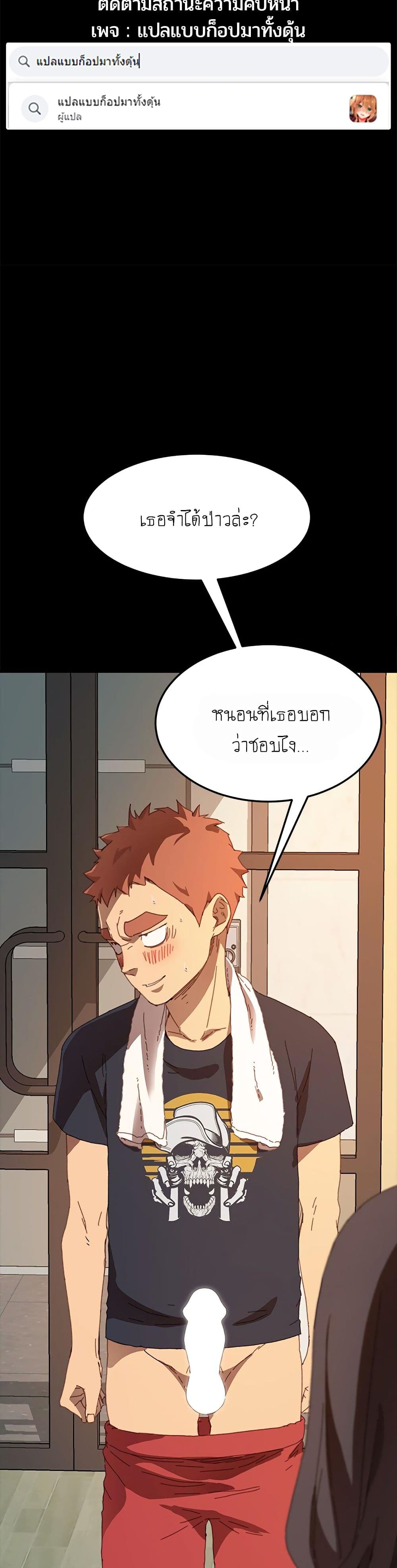 The Perfect Roommates page 4