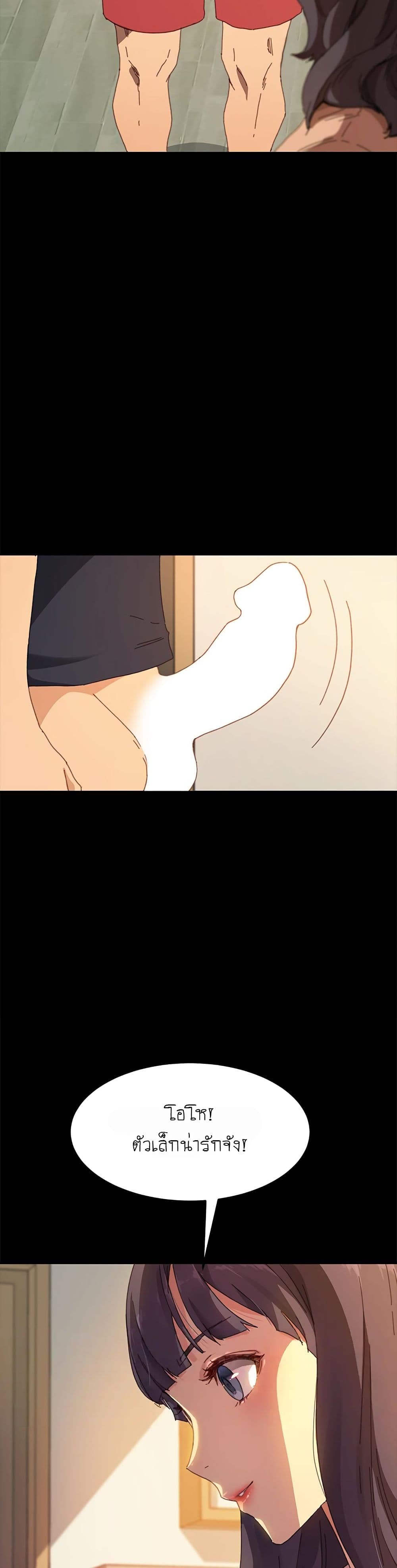 The Perfect Roommates page 5