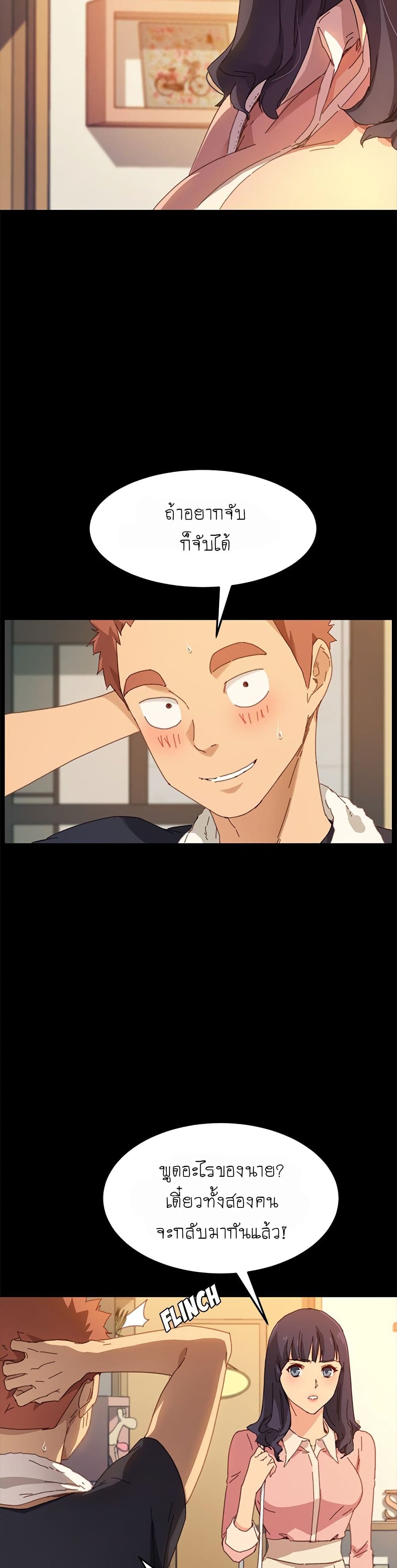 The Perfect Roommates page 6