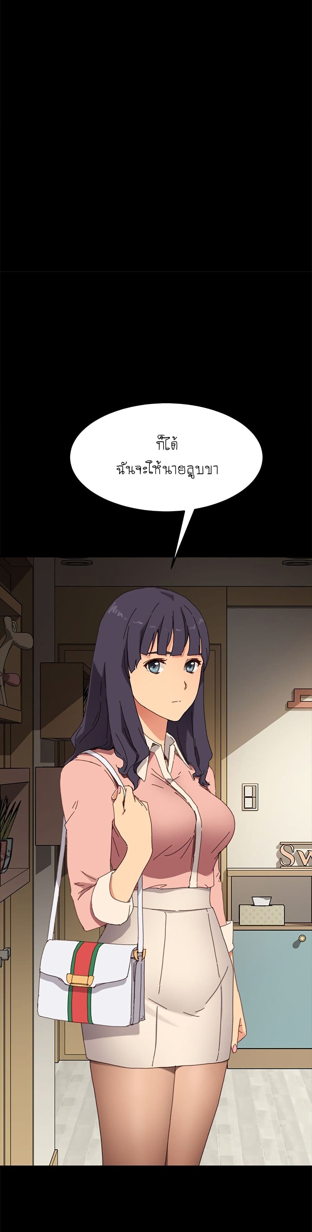The Perfect Roommates page 9