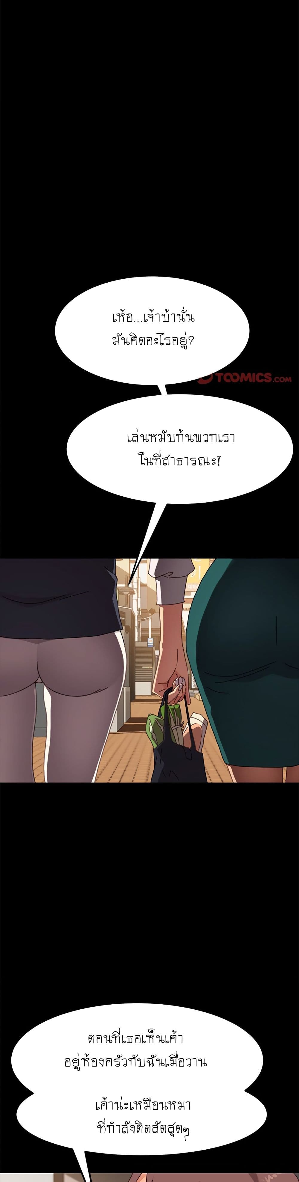 The Perfect Roommates page 10