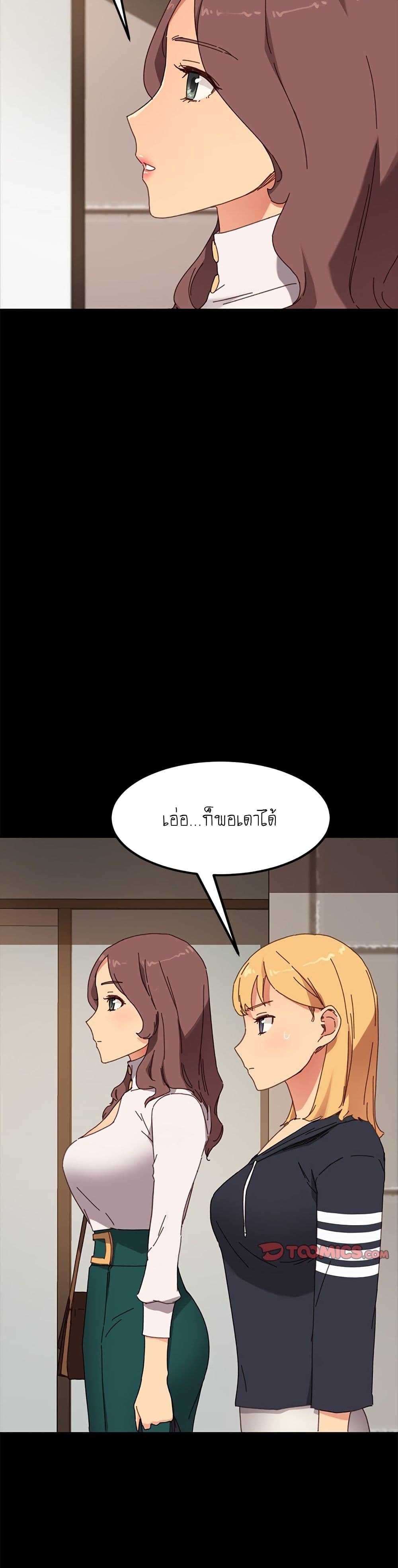 The Perfect Roommates page 11