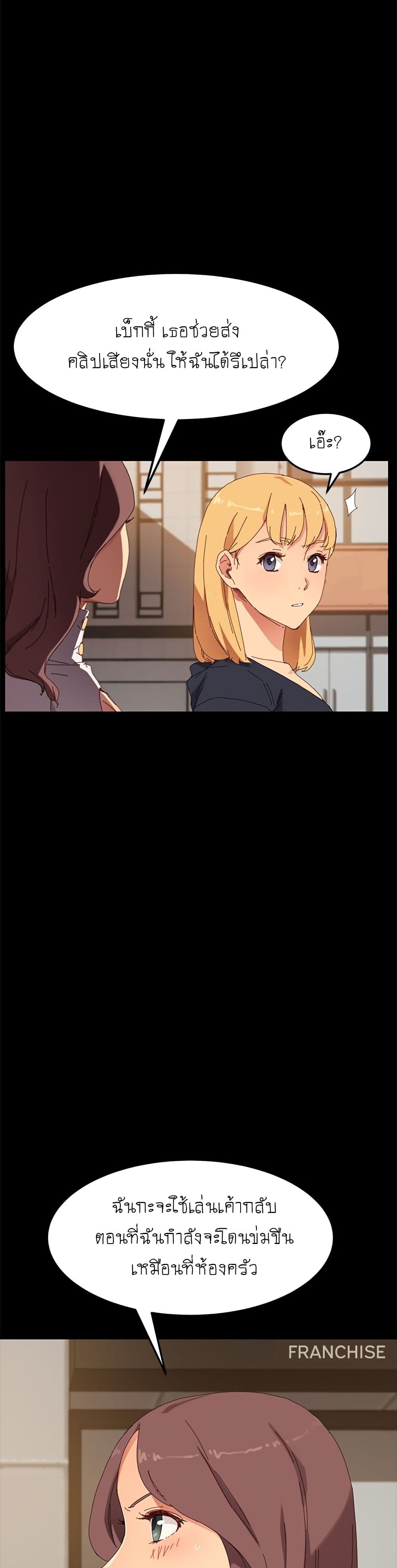 The Perfect Roommates page 12