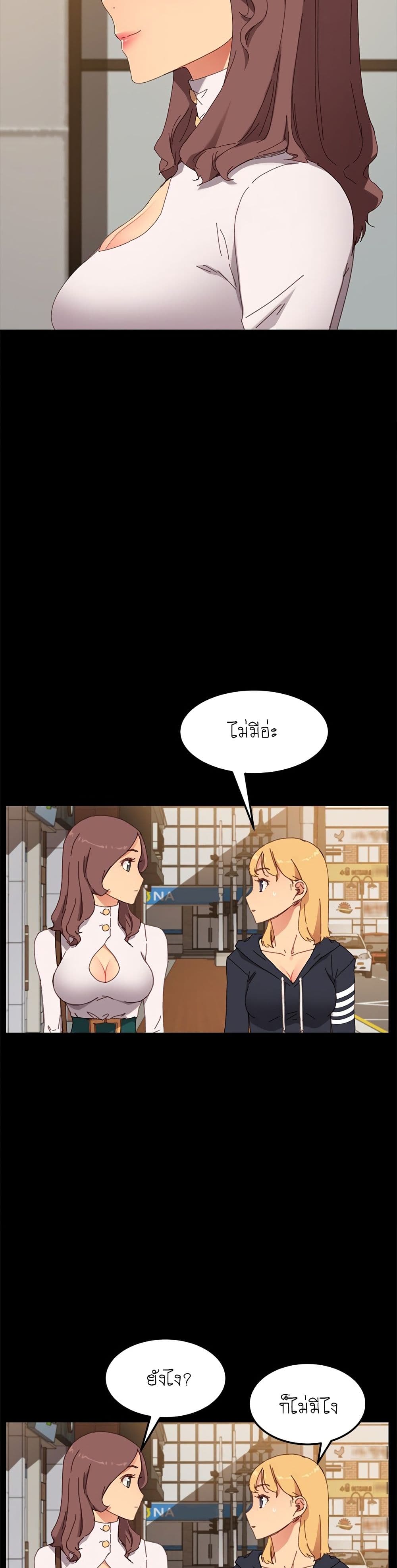 The Perfect Roommates page 13