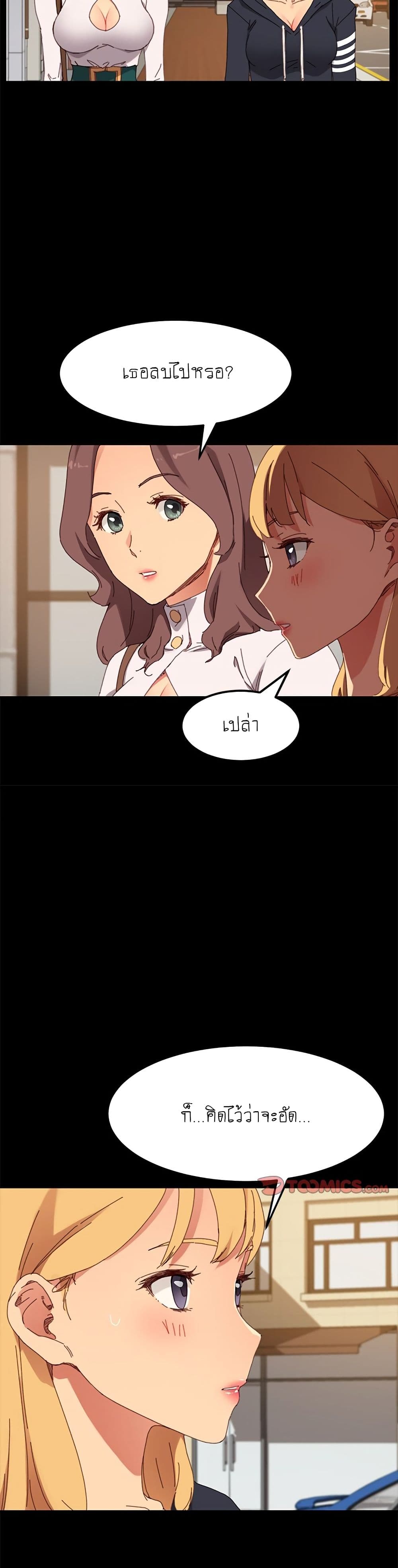The Perfect Roommates page 14