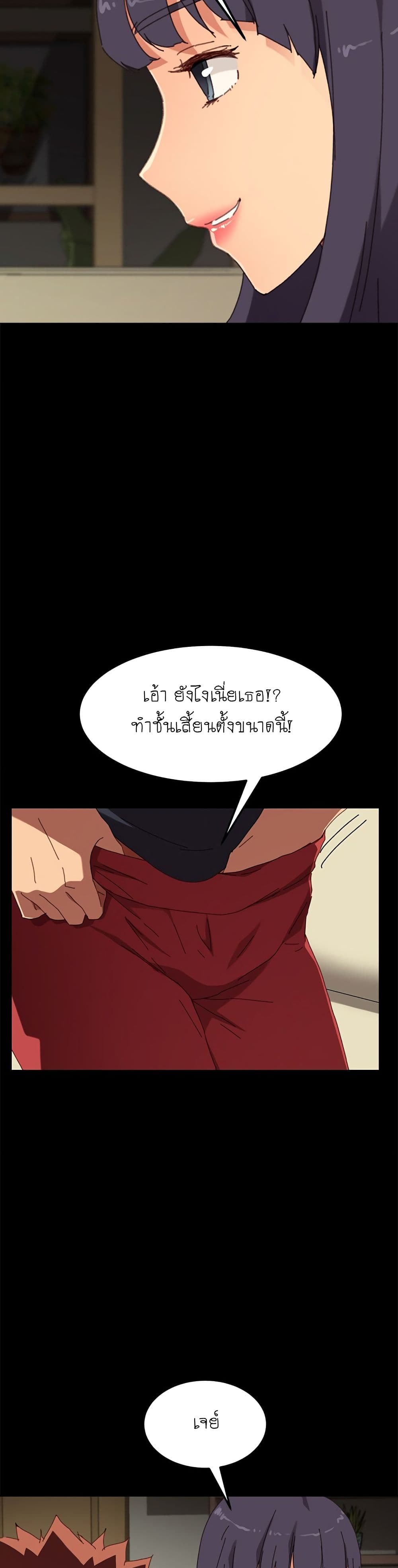 The Perfect Roommates page 34