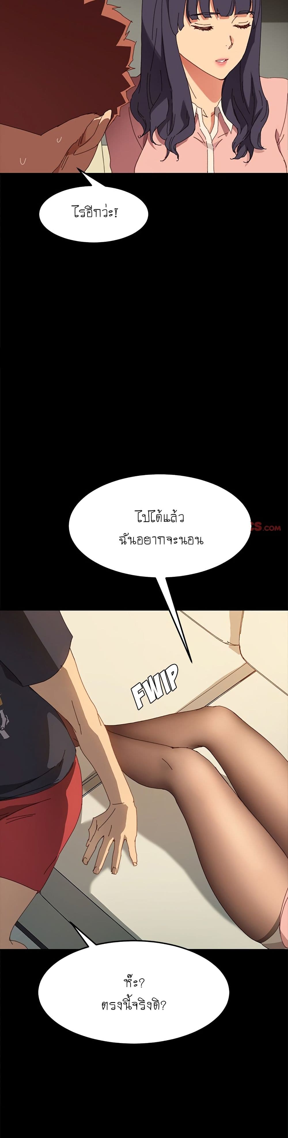 The Perfect Roommates page 35