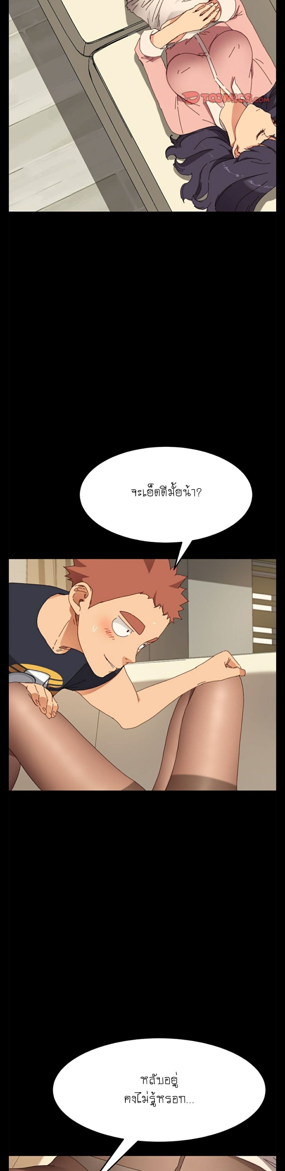 The Perfect Roommates page 5