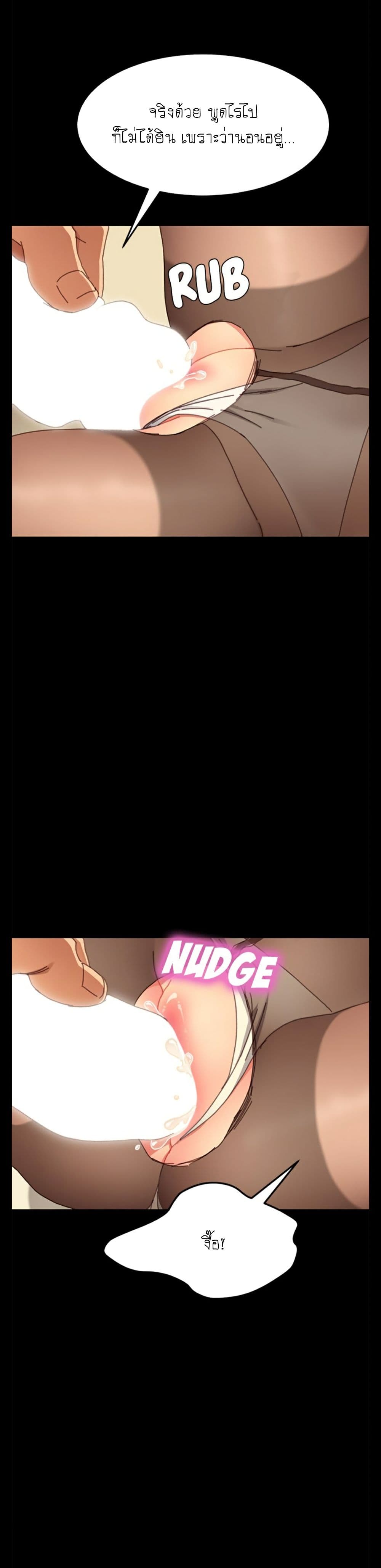 The Perfect Roommates page 9
