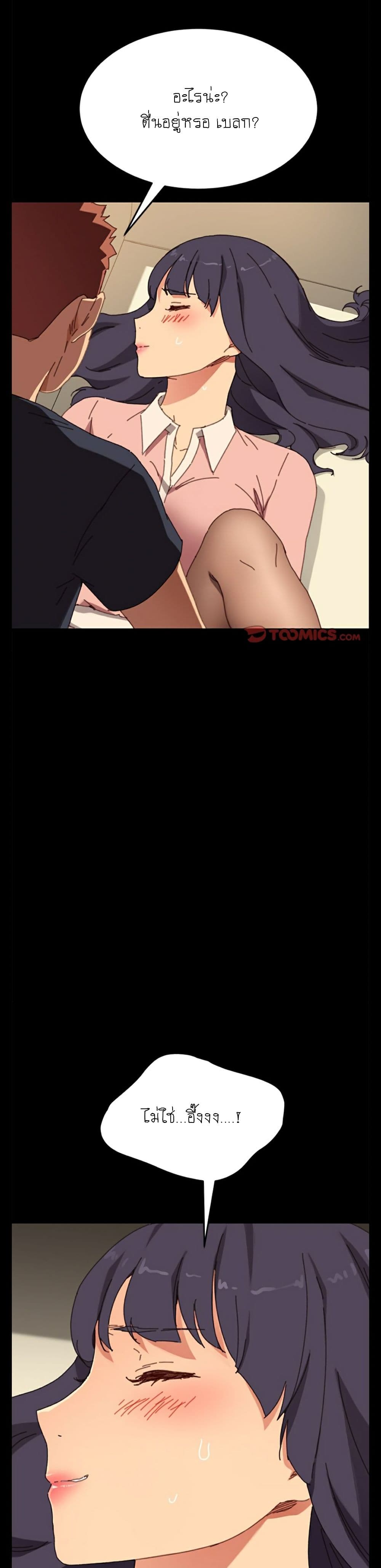 The Perfect Roommates page 10