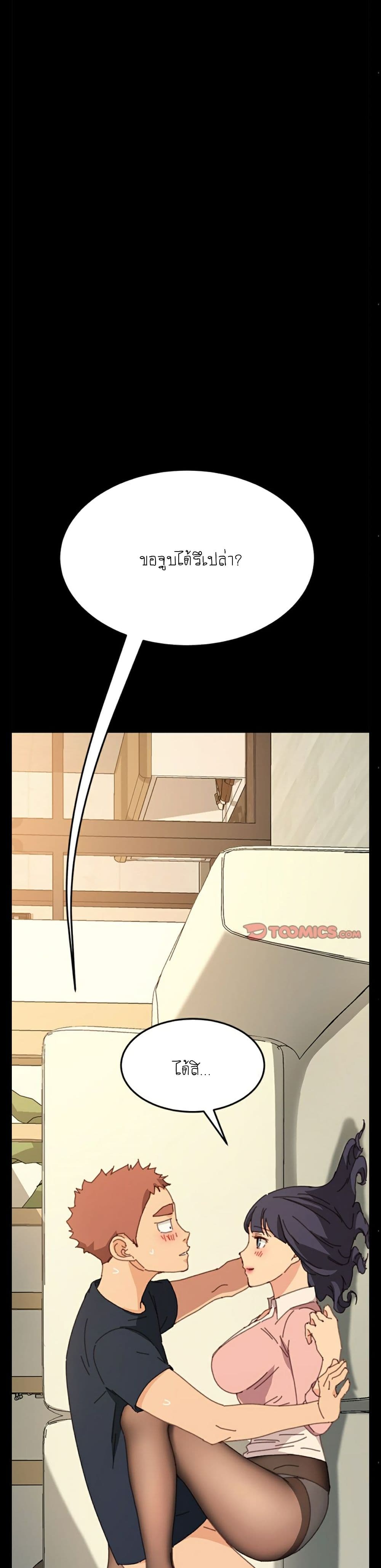 The Perfect Roommates page 24