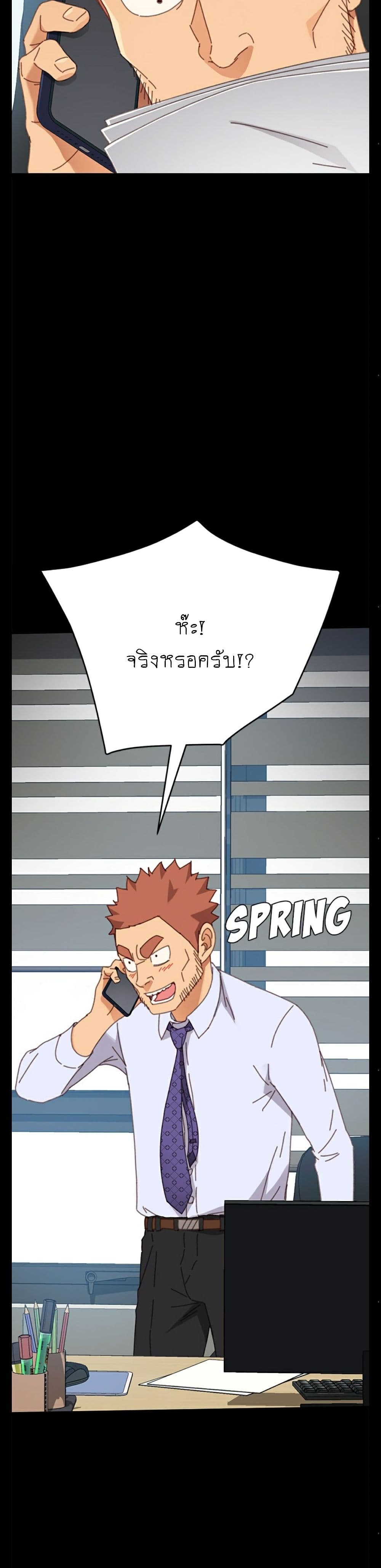 The Perfect Roommates page 34