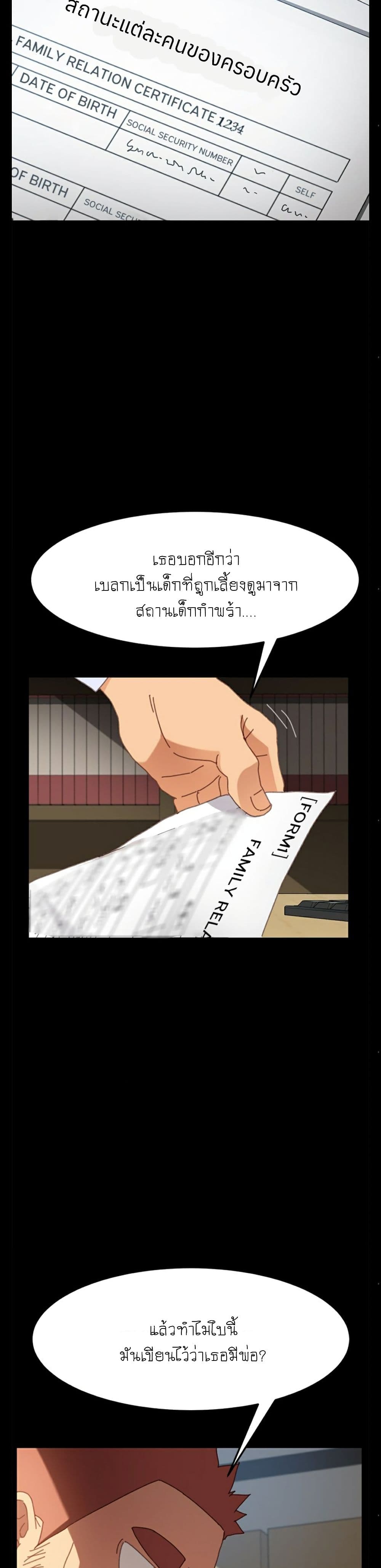 The Perfect Roommates page 38