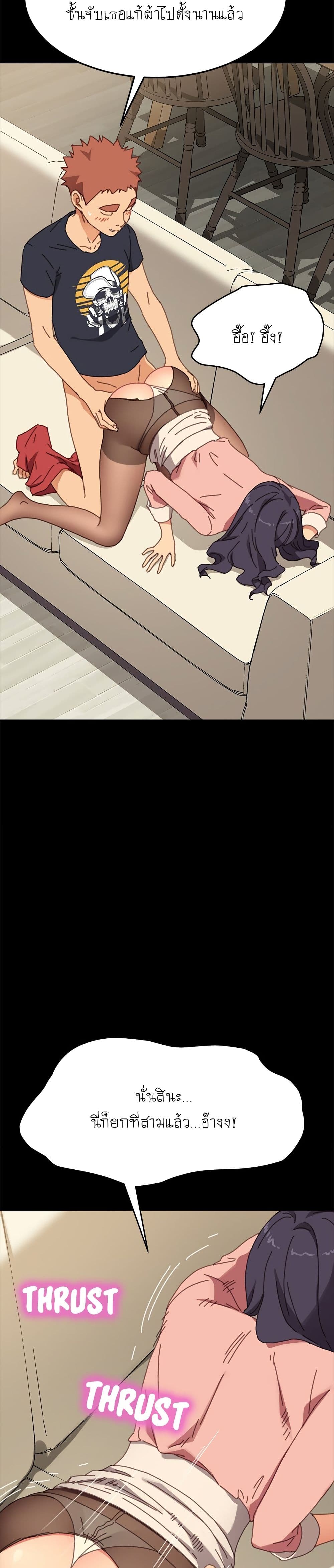 The Perfect Roommates page 5
