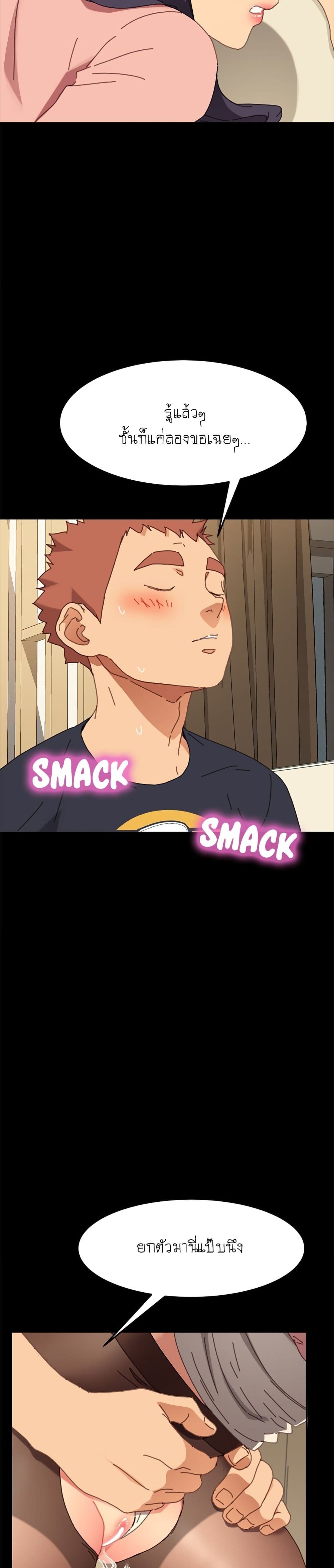 The Perfect Roommates page 7