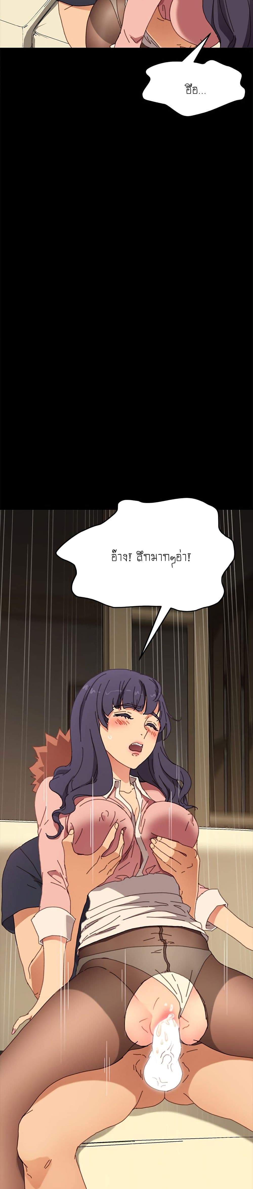 The Perfect Roommates page 10