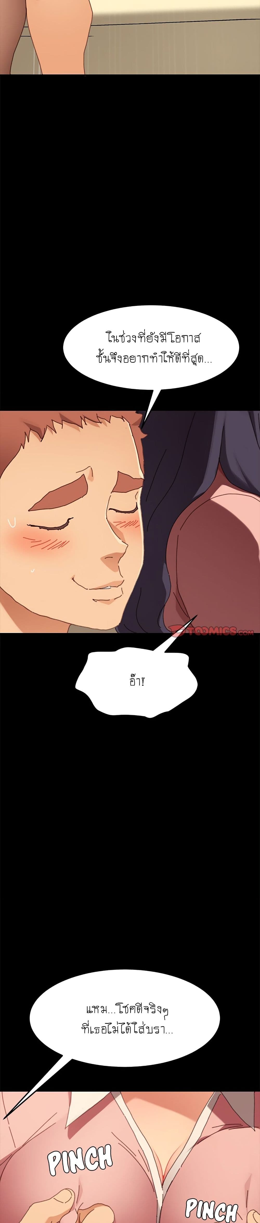 The Perfect Roommates page 11