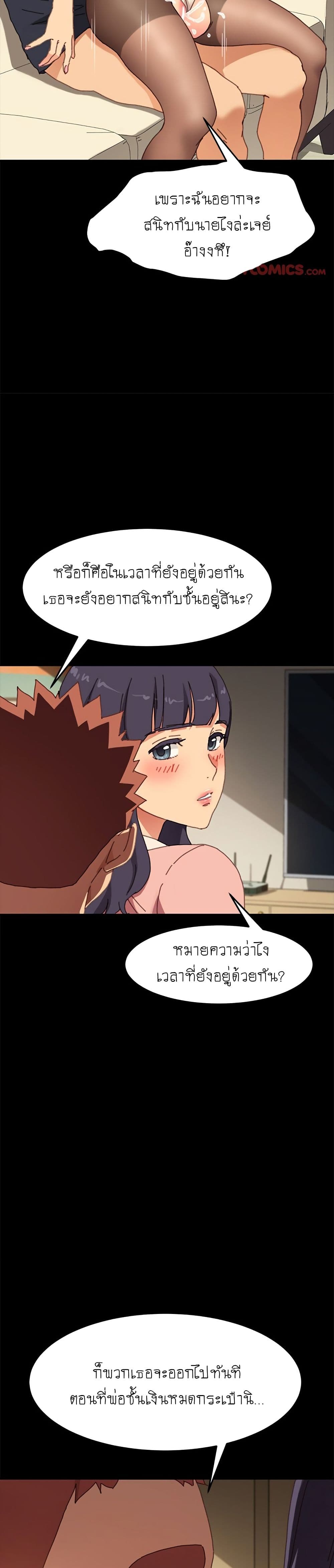 The Perfect Roommates page 13