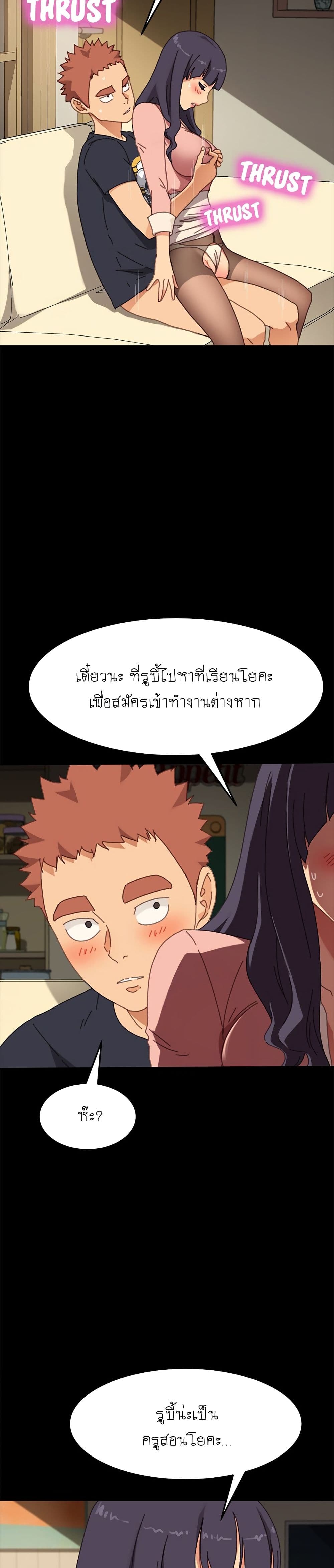 The Perfect Roommates page 15
