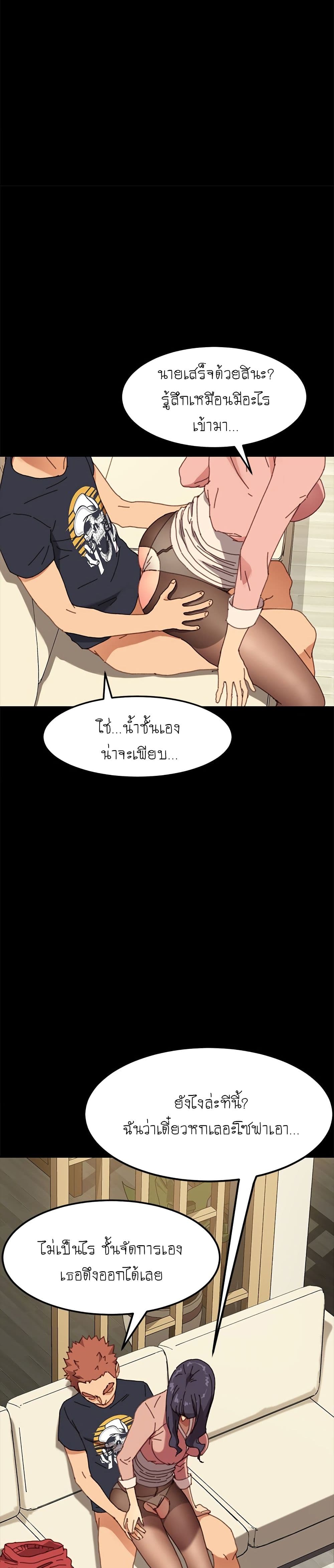 The Perfect Roommates page 22