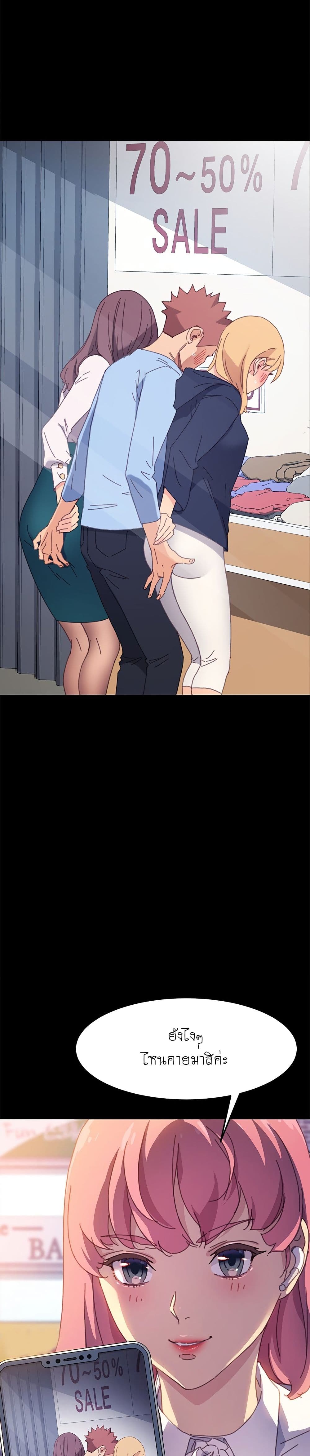 The Perfect Roommates page 27