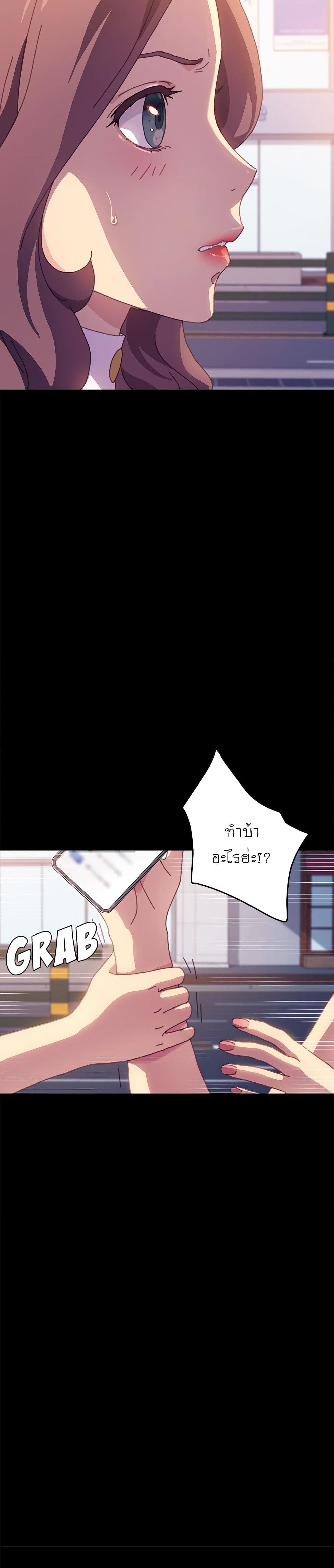 The Perfect Roommates page 30