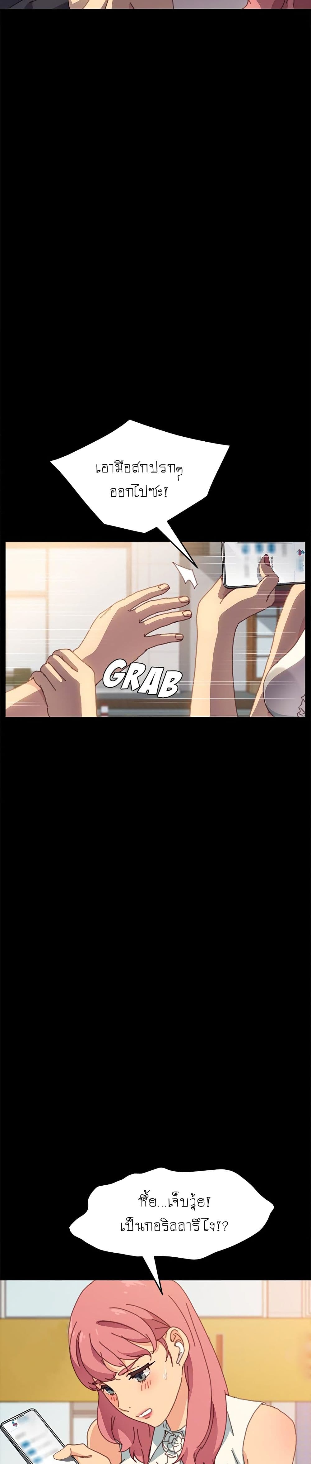 The Perfect Roommates page 32