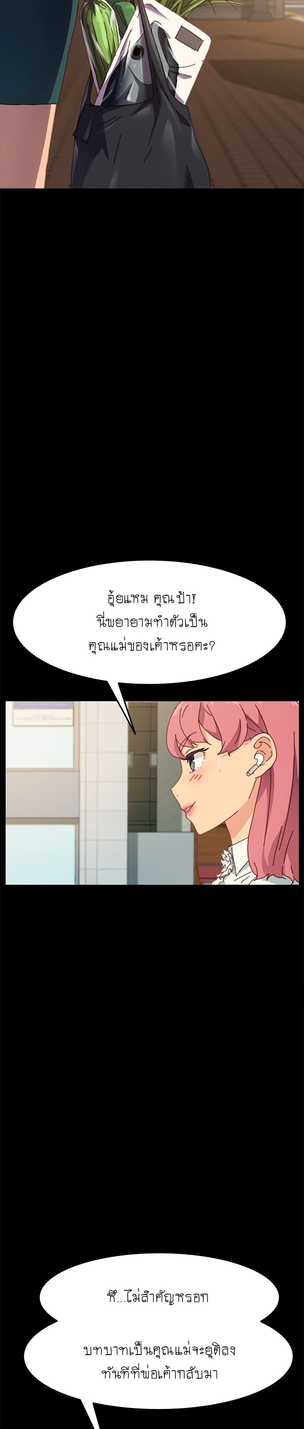 The Perfect Roommates page 34