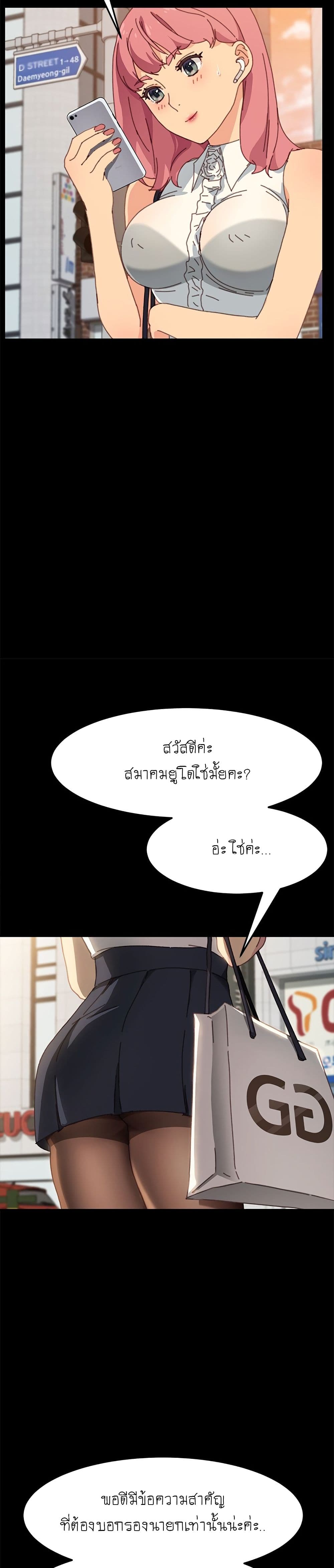 The Perfect Roommates page 35