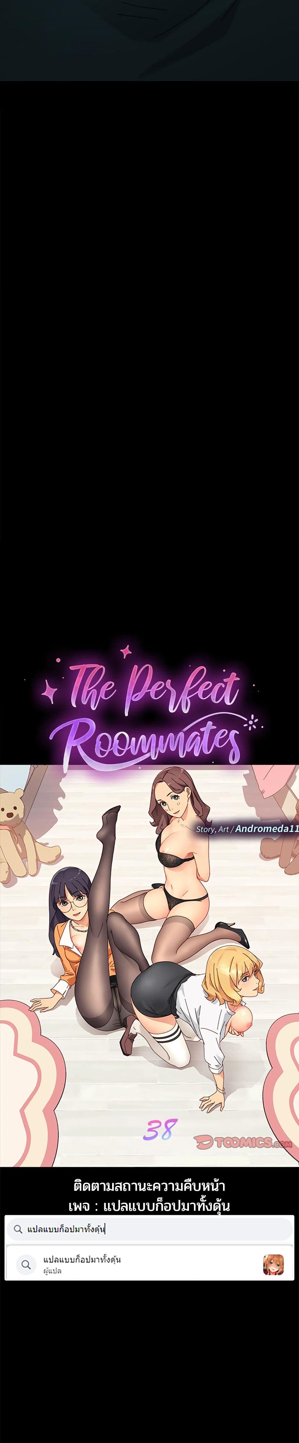 The Perfect Roommates page 4