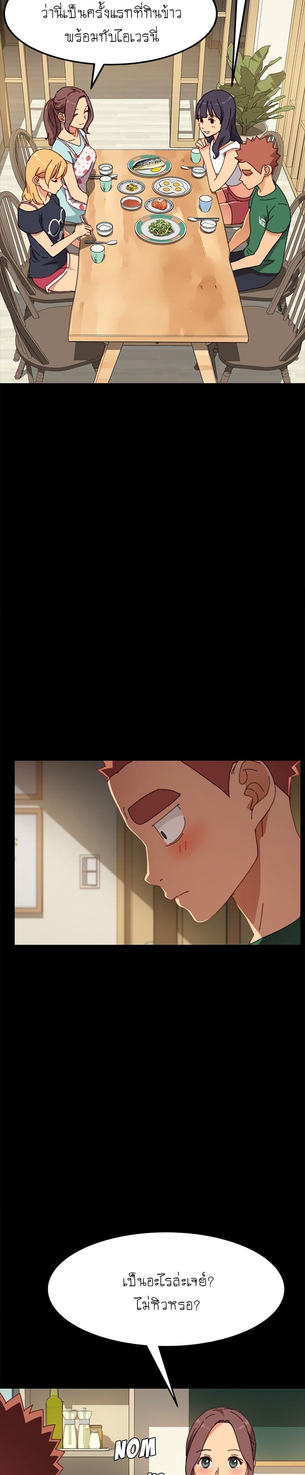 The Perfect Roommates page 6