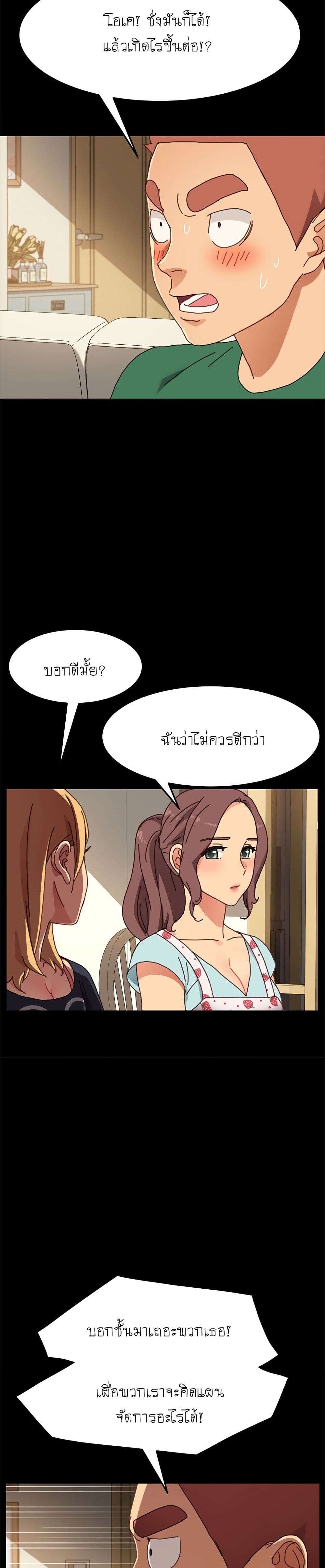 The Perfect Roommates page 13