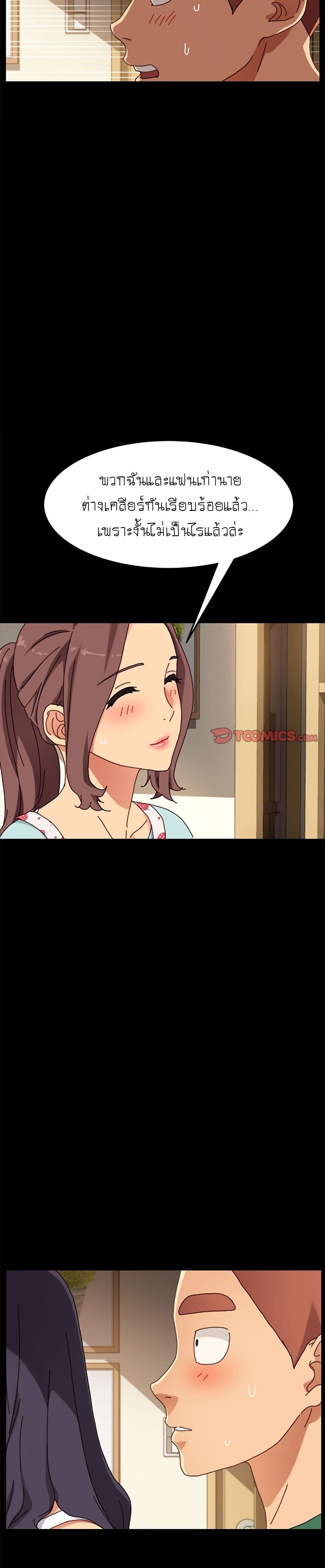 The Perfect Roommates page 14