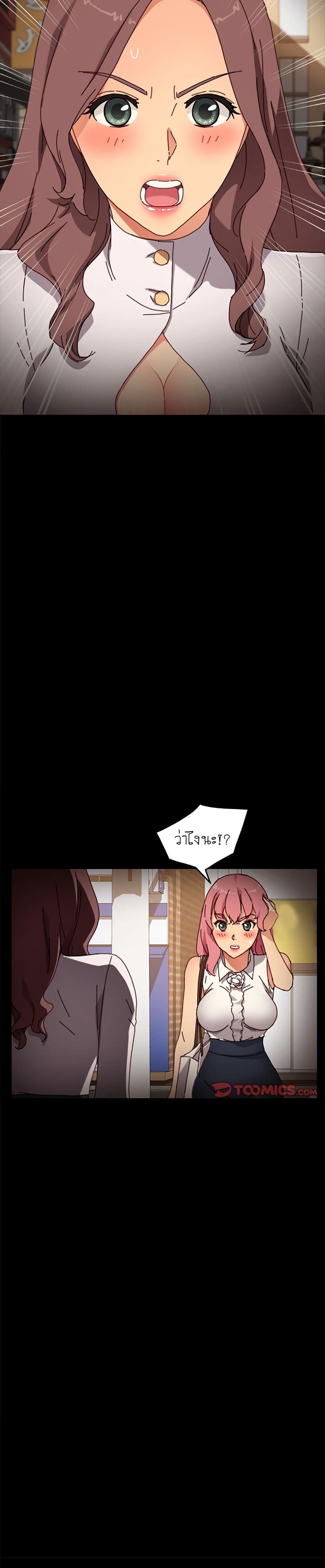 The Perfect Roommates page 17