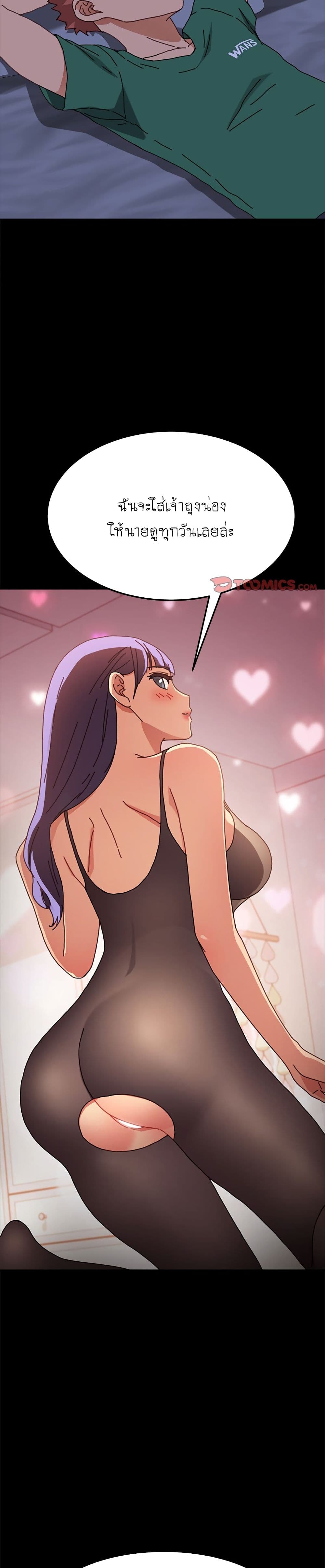 The Perfect Roommates page 27