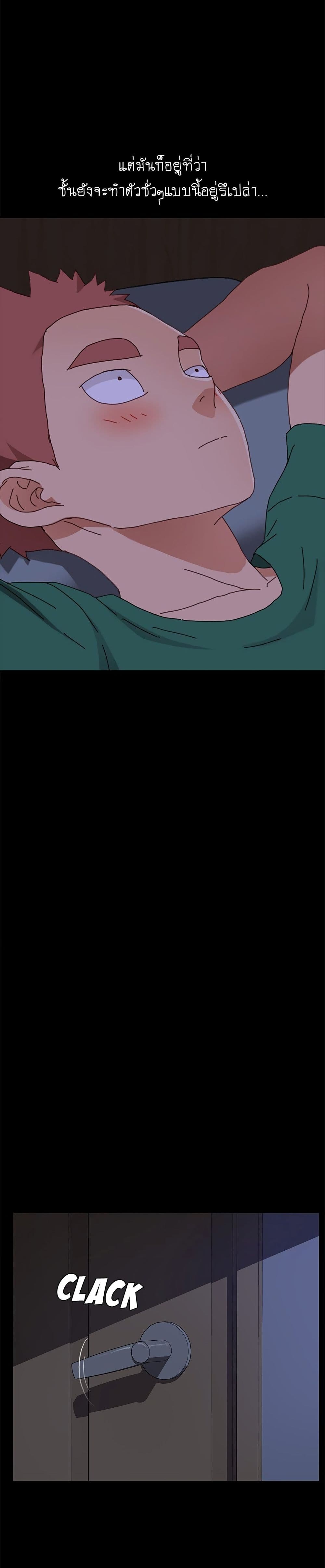 The Perfect Roommates page 29