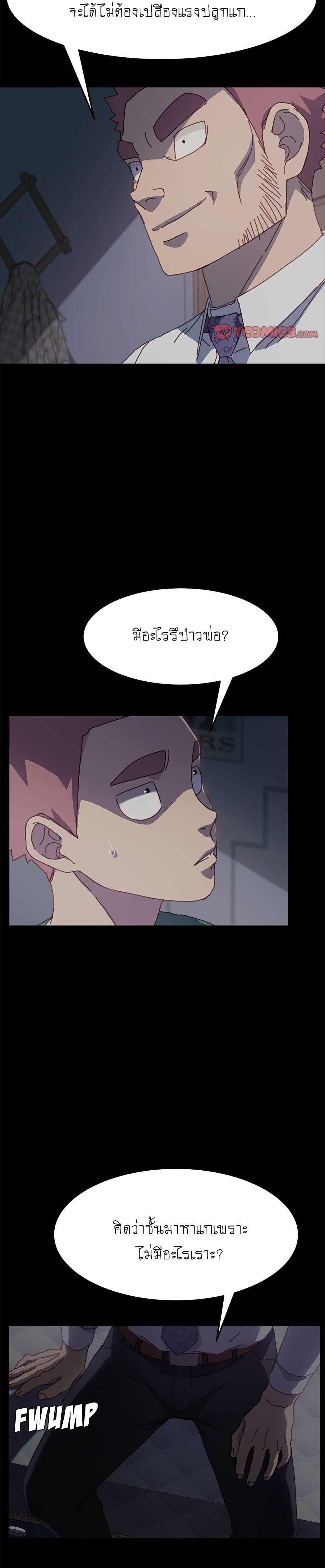 The Perfect Roommates page 32
