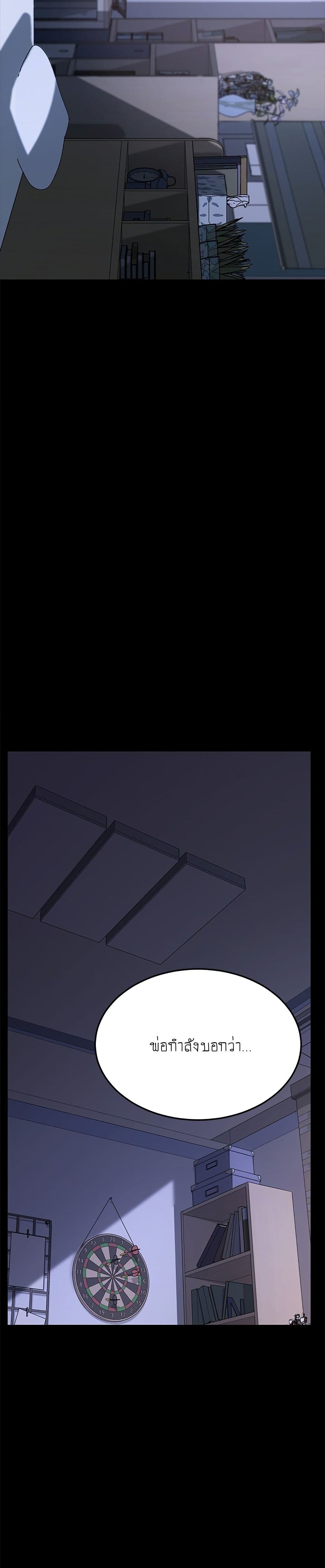 The Perfect Roommates page 36