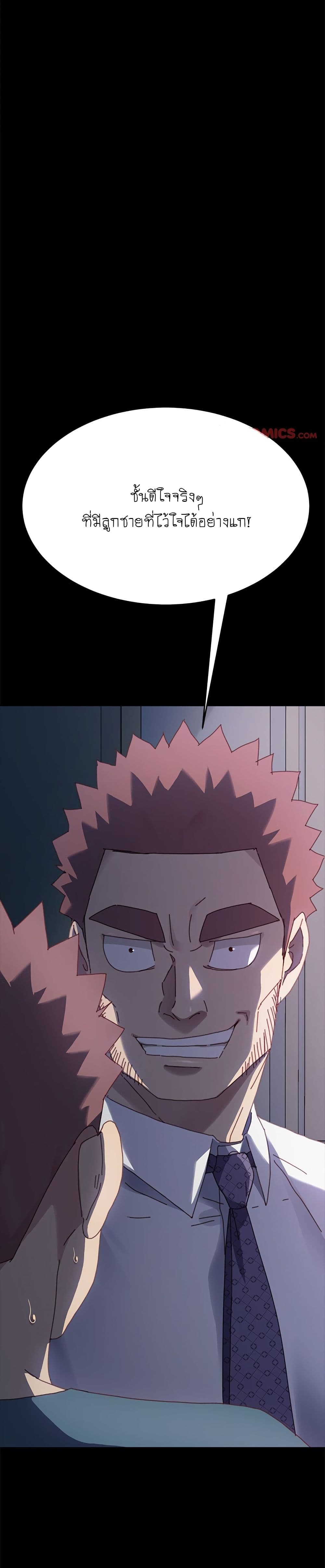 The Perfect Roommates page 40