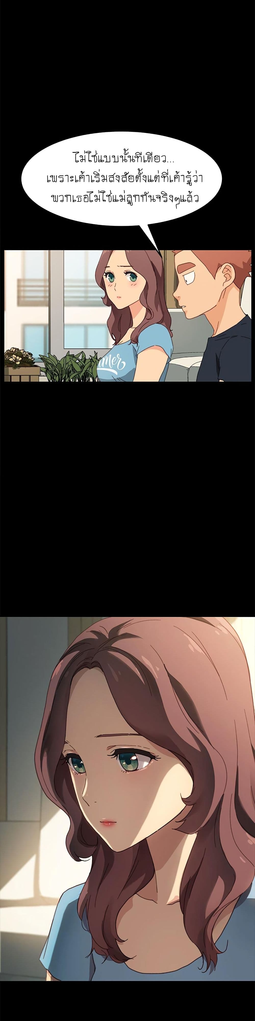 The Perfect Roommates page 9