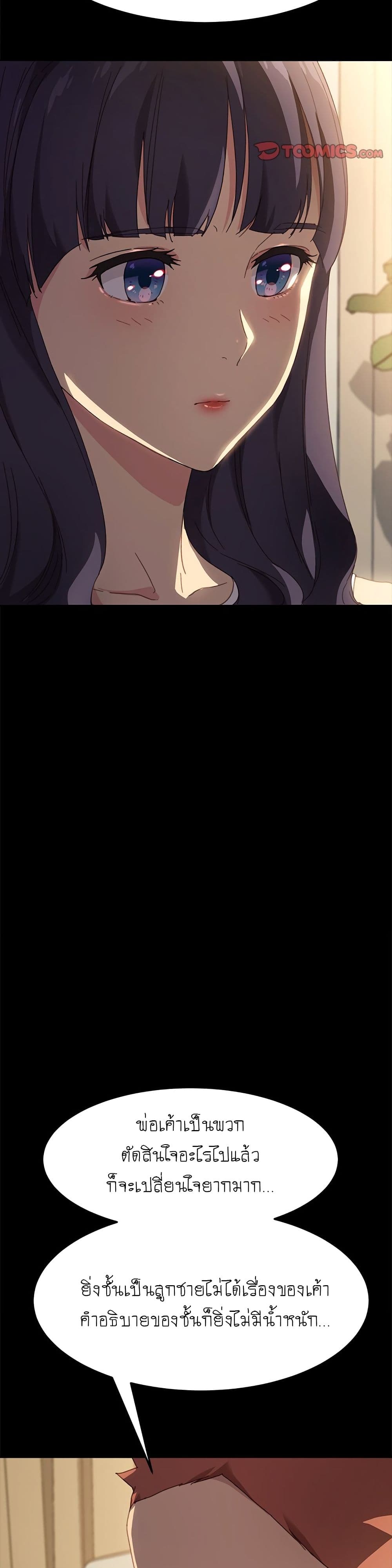 The Perfect Roommates page 13
