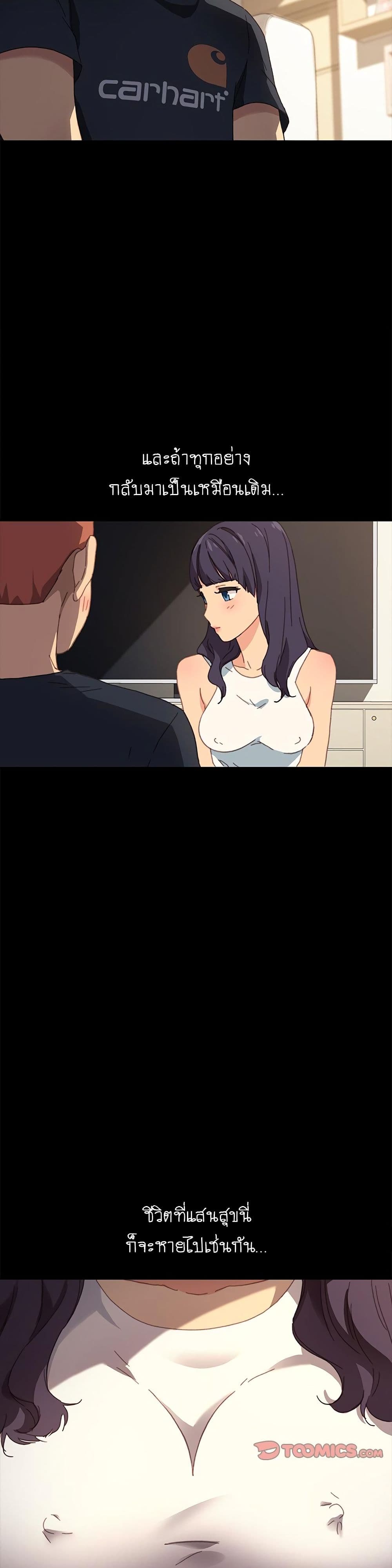 The Perfect Roommates page 18