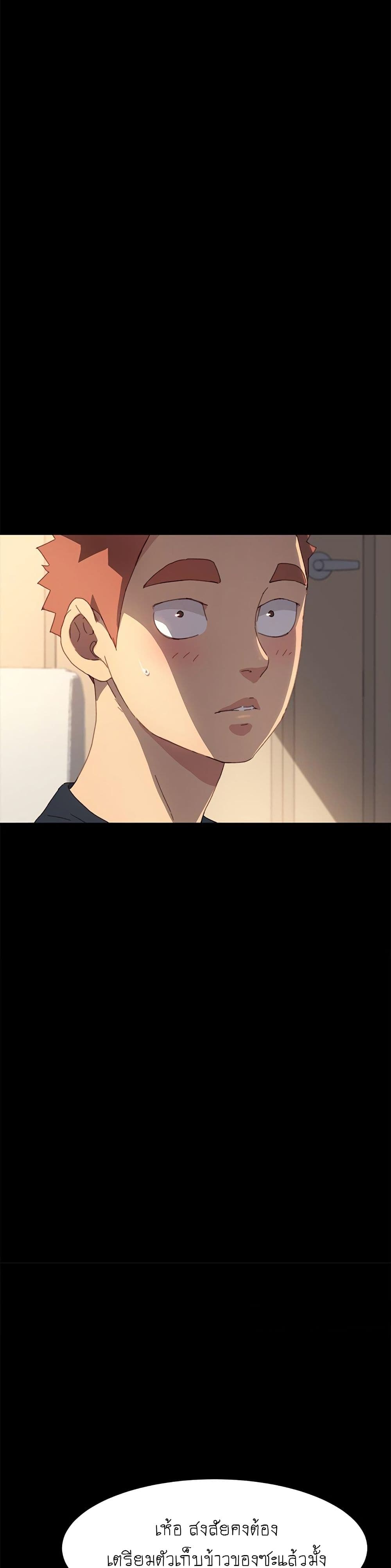 The Perfect Roommates page 21