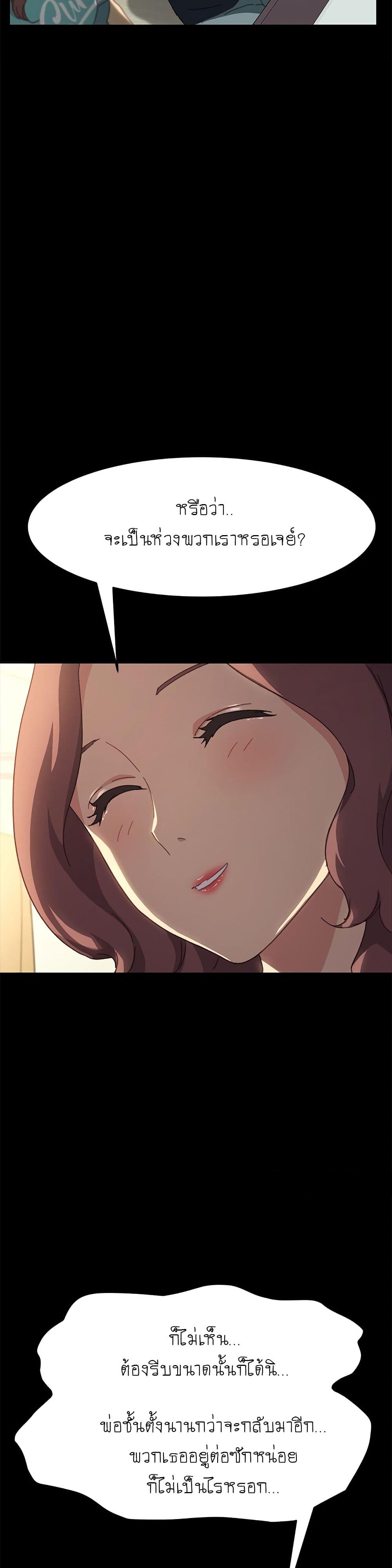 The Perfect Roommates page 24