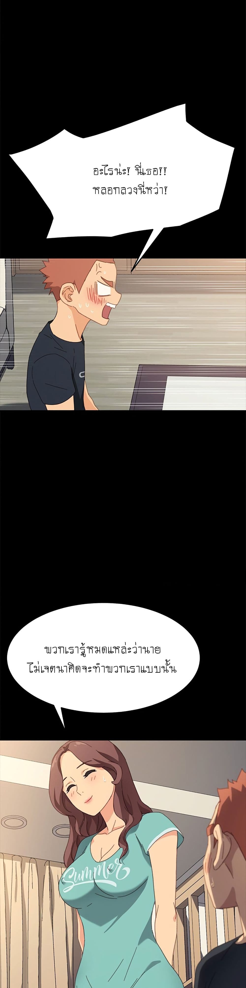 The Perfect Roommates page 30