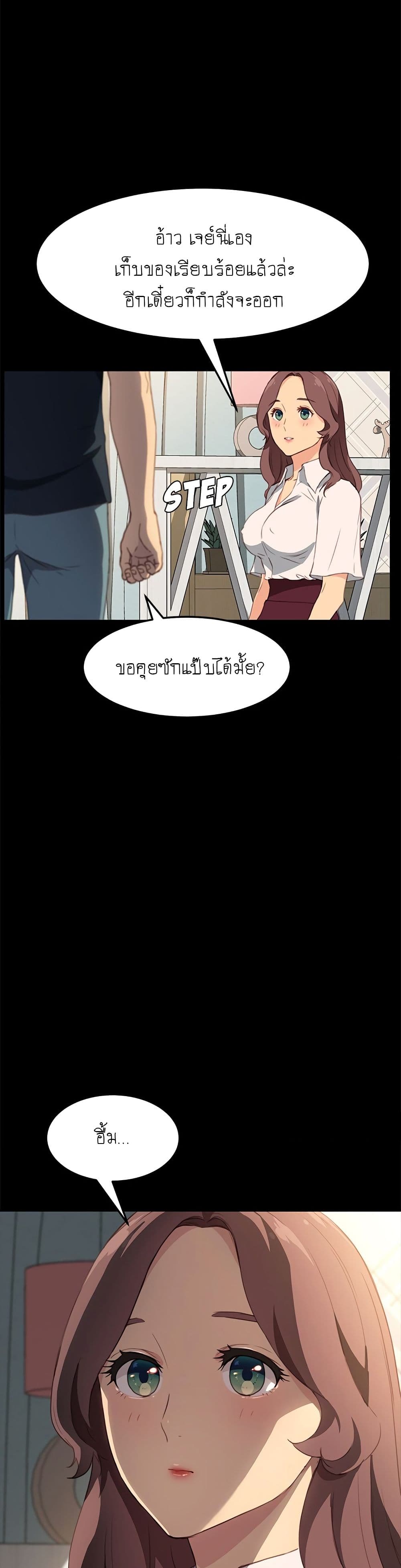 The Perfect Roommates page 6