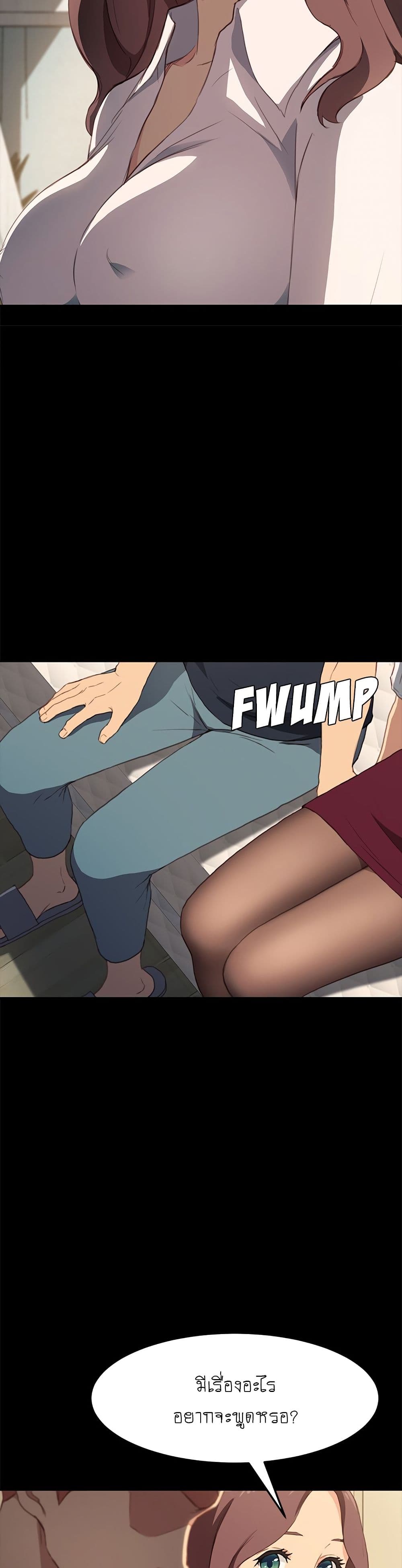 The Perfect Roommates page 7