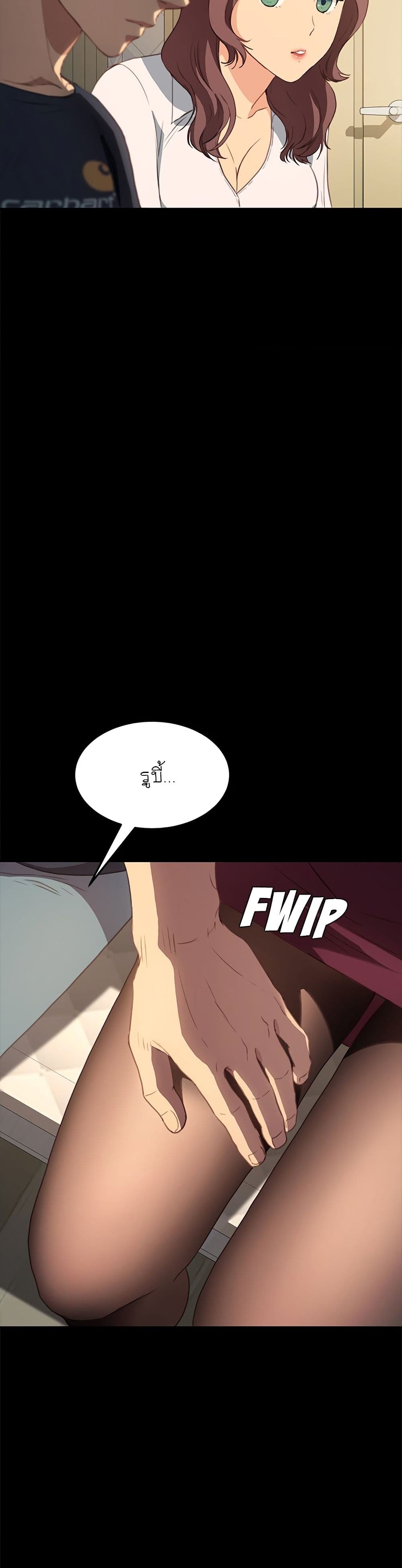 The Perfect Roommates page 8